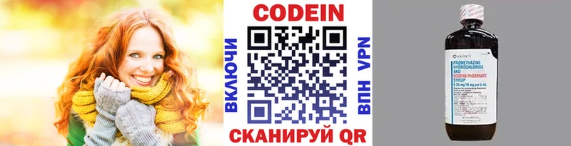 Кодеиновый сироп Lean напиток Lean (лин) Приволжский