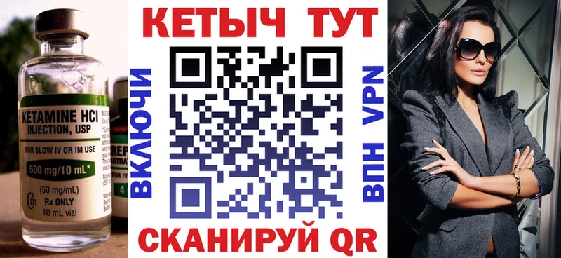 КЕТАМИН VHQ  Приволжский 
