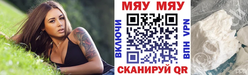 МЕГА дарнет шоп Приволжский МЕФ мука